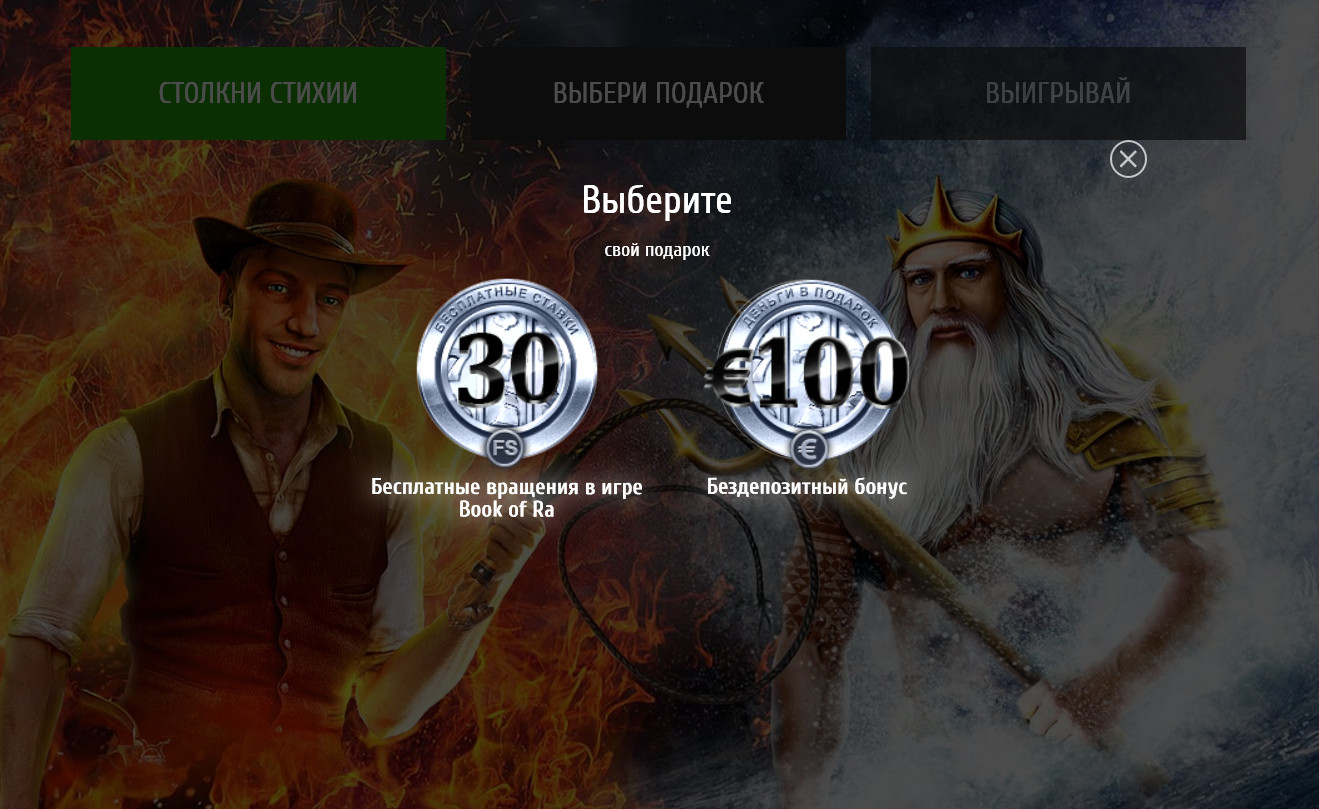 футурити казино бонусы